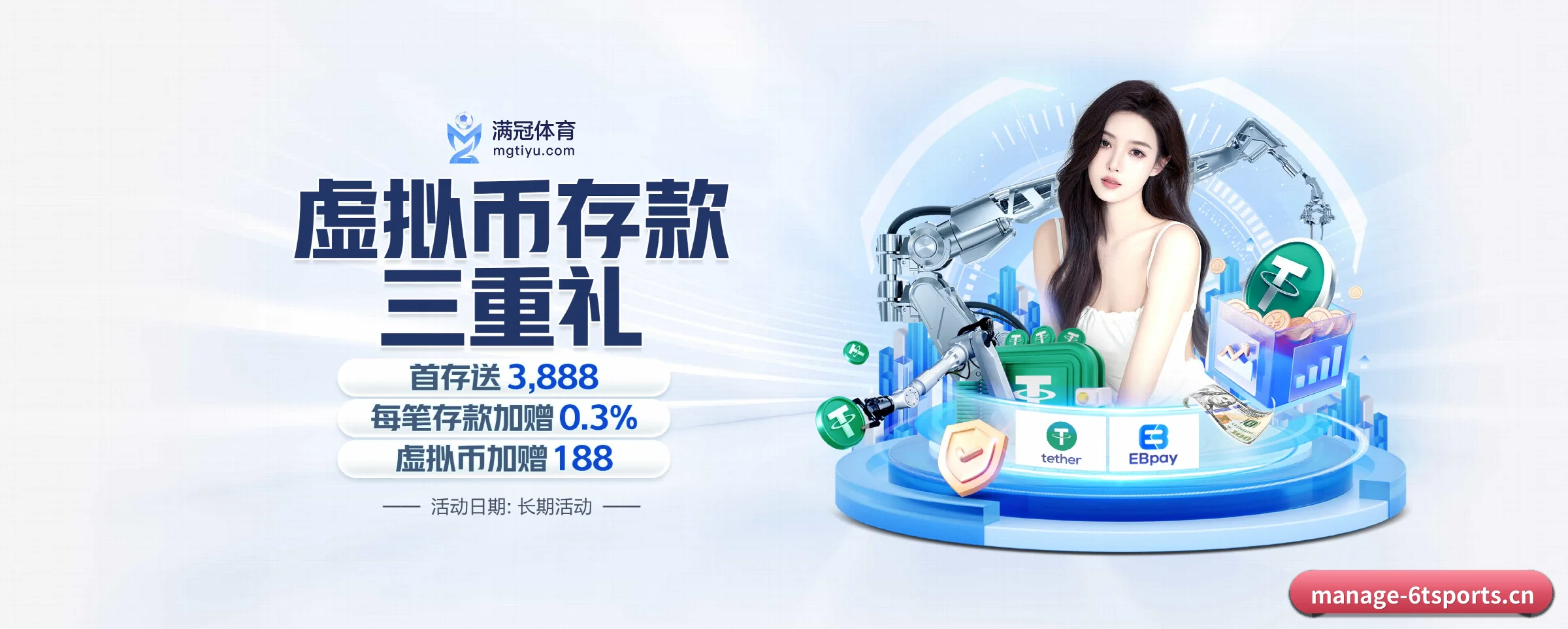 各版块垂直深入,完美契合不同运动项目偏好 - 多运动项目内容板块 - 6tsports