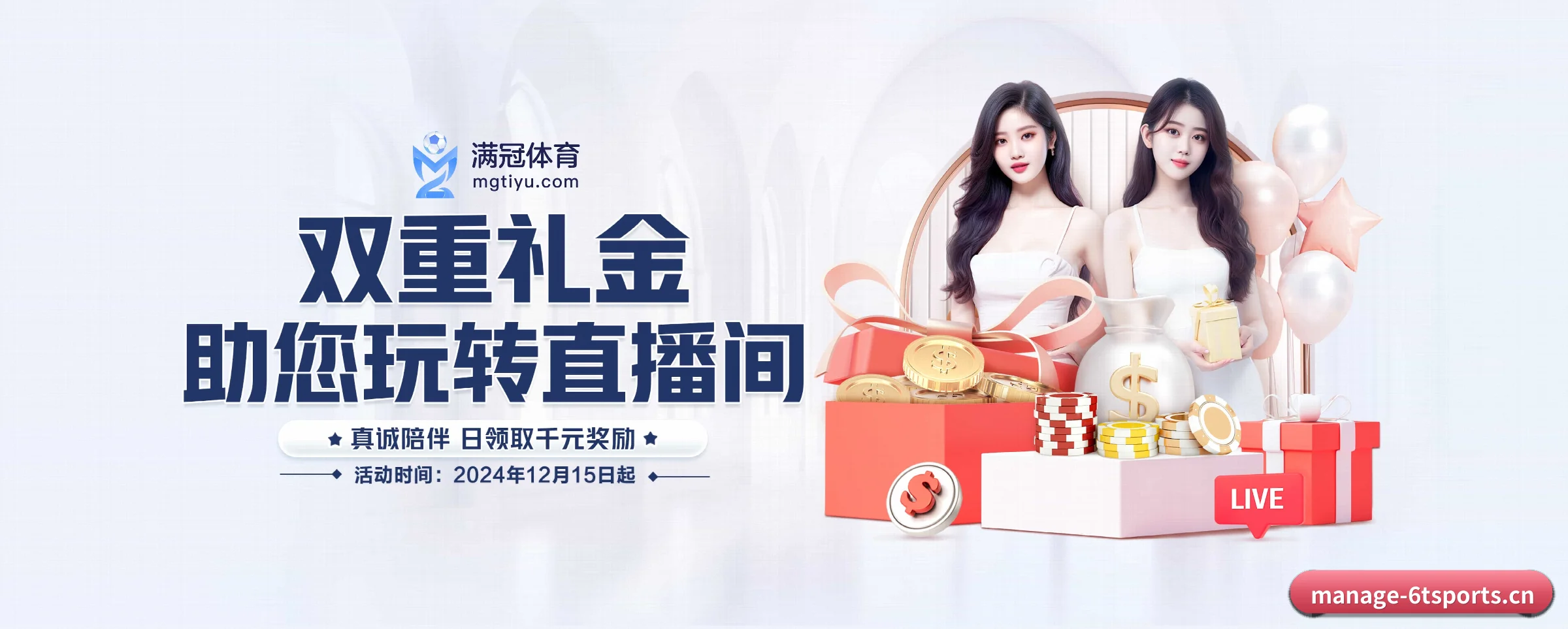 我们的使命(6tsports)